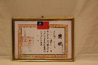 中華民國七十五年林枝木獎狀藏品圖，第1張
