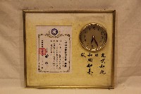 中華民國七十四年林枝木獲頒之中國國民黨臺灣省南投縣委員會獎狀藏品圖，第1張