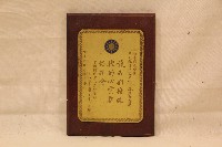 中華民國七十五年林枝木獲頒之獎牌藏品圖，第1張