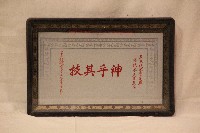 林枝木獲頒之感謝狀藏品圖，第1張