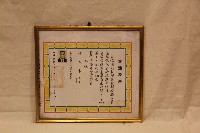 中華民國七十三年林枝木獲頒之當選證書藏品圖，第1張