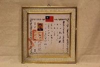 中華民國八十年林孟德獲頒南投縣人民團體職員當選證明書藏品圖，第1張