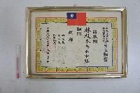 民國七十三年林枝木南投縣警察局義勇警察大隊草屯中隊顧問聘書藏品圖，第1張