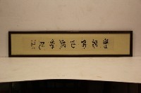 庚午年致金田先生存念之墨寶對聯藏品圖，第2張