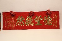甲戌年祝賀林枝木當選月眉厝龍德廟第三屆主任委員匾額-德望巍然藏品圖，第1張