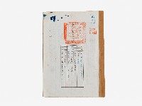 南投縣政府工程契約書藏品圖，第1張