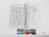 南投縣政府工程契約書藏品圖，第2張