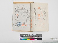 南投縣名間鄉公所工程合約書藏品圖，第2張