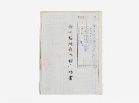 彰化縣政府工程合約書藏品圖，第1張
