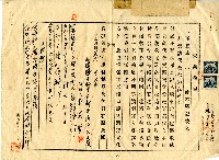 民國四十五年劉火秋等繳納規費收據藏品圖，第4張