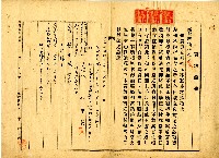 民國四十一年邱垂安賣渡證書藏品圖，第1張