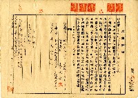 民國四十二年廖玉蕊賣渡證書藏品圖，第1張