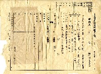 民國四十二年廖玉蕊賣渡證書藏品圖，第4張