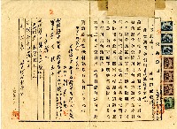 民國四十五年劉英賢等繳納規費收據藏品圖，第6張