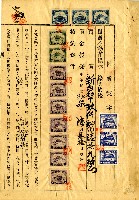 民國四十七年楊謝對杜賣契字藏品圖，第1張