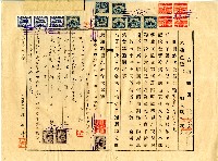 民國四十八年林萬寶等繳納規費收據藏品圖，第3張