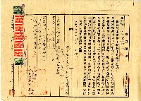 民國四十九年林萬寶契稅繳納通知書藏品圖，第2張