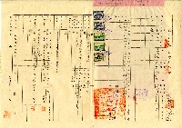 民國五十四年林萬寶繳納不動產監證費及契稅收據藏品圖，第3張