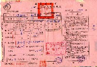 民國五十五年陳能假繳納土地增值稅收據藏品圖，第1張