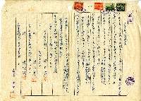 民國五十五年周玉英等共有物分割證書藏品圖，第1張