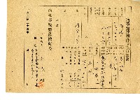 民國三十五年余茂村過份讓授利得金額申報書藏品圖，第1張