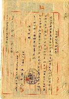 民國四十六年朱廖阿蕊抵押權地業證明書藏品圖，第1張