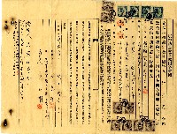 民國四十六年朱廖阿蕊抵押權地業證明書藏品圖，第2張