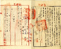 民國四十六年賴鐘等土地杜賣契字藏品圖，第2張