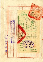 民國四十六年賴鐘等土地杜賣契字藏品圖，第3張