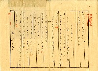 民國四十六年江田賣渡證書藏品圖，第3張