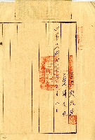 民國四十六年江田賣渡證書藏品圖，第5張