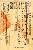 民國四十七年魏冠世賣渡證書藏品圖，第3張