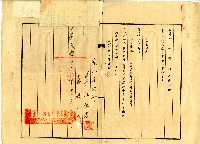 民國四十七年魏冠世賣渡證書藏品圖，第4張