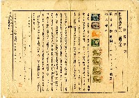 民國四十六年王水河杜賣契字藏品圖，第1張