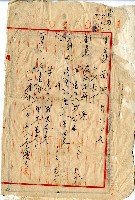 昭和八年曾登持分土地杜賣盡根契字藏品圖，第2張