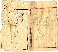 昭和八年曾登持分土地杜賣盡根契字藏品圖，第3張