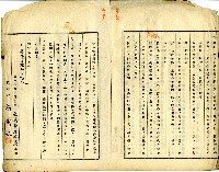 昭和十三年賴樹枝根抵當約定書藏品圖，第2張