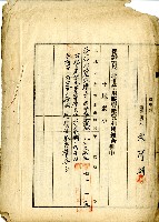 昭和十三年賴樹枝根抵當約定書藏品圖，第3張
