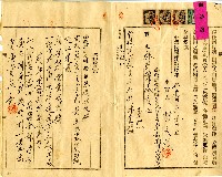 民國四十四年謝火烈杜賣契字藏品圖，第2張