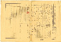 民國五十六年賴樹根及賴懋隆都市土地所有權移轉登記現值申請書藏品圖，第1張
