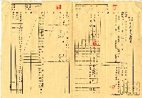 民國五十六年賴樹根及賴懋隆都市土地所有權移轉登記現值申請書藏品圖，第3張