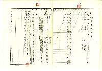 民國五十六年賴樹根及賴懋隆都市土地所有權移轉登記現值申請書藏品圖，第4張