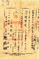 民國五十六年賴樹根及賴懋隆都市土地所有權移轉登記現值申請書藏品圖，第5張