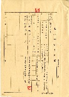 民國五十六年賴樹根及賴懋隆都市土地所有權移轉登記現值申請書藏品圖，第6張