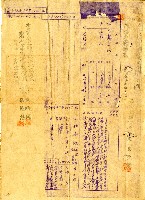 民國五十六年賴樹根及賴懋隆都市土地所有權移轉登記現值申請書藏品圖，第8張