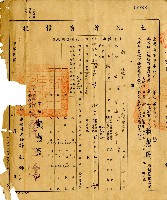 民國五十六年賴樹根及賴懋隆都市土地所有權移轉登記現值申請書藏品圖，第9張