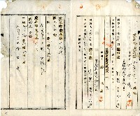 昭和十九年王鐵等土地賃借權設定保證書藏品圖，第2張