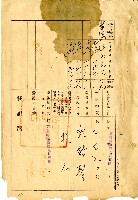 昭和十三年賴石土地共有權移轉登記保證書藏品圖，第3張