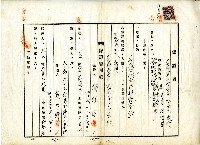昭和十三年賴添才等土地持分所有權移轉登記保證書藏品圖，第1張