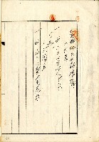 昭和十三年賴添才等土地持分所有權移轉登記保證書藏品圖，第2張